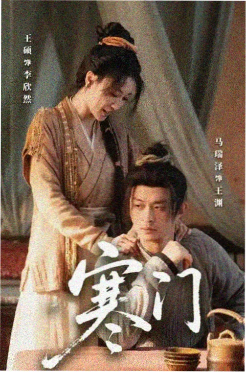 1998央视水浒传43集全在线观看